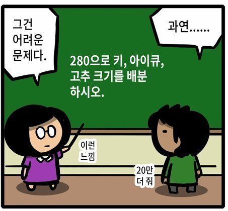 이 문제의 이상적인 해답을 찾으시오_1.jpg