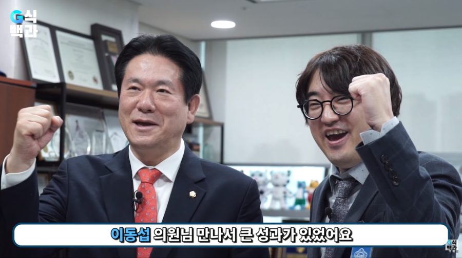 ‘김성회의 G식백과’, 바른미래 이동섭과 함께 “게임 규제 타파” 한 목소리_1.png