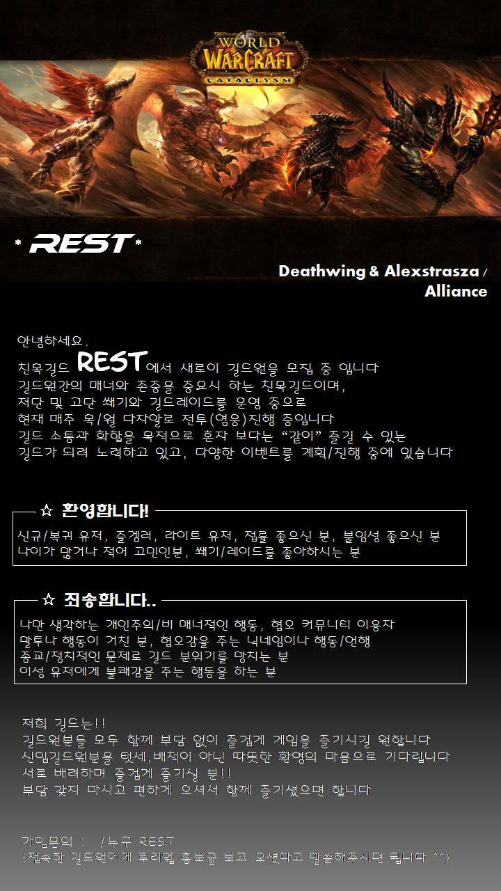 Rest홍보루리웹.jpg