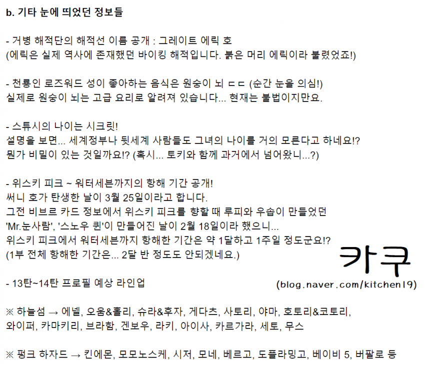 원피스 1부 항해기간 .jpg_2.png