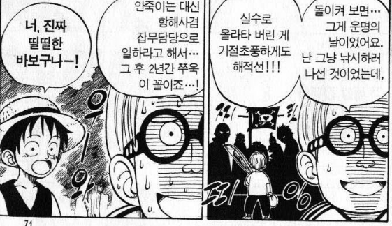 원피스 1부 항해기간 .jpg_6.jpg