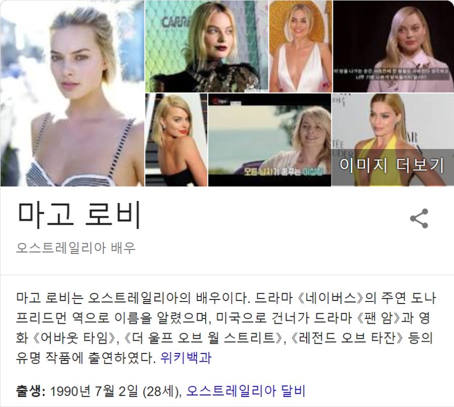 왼쪽은 제이미 프레슬리고, 오른쪽은 마고 로비다._6.png