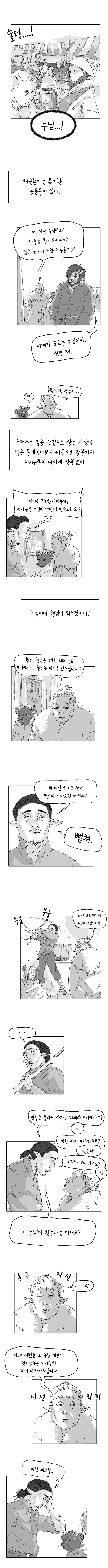 길고양이 행진 1화_3.jpg