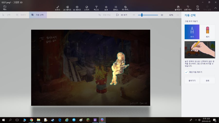 윈도우 3D그림판 뭐야;;_2.png