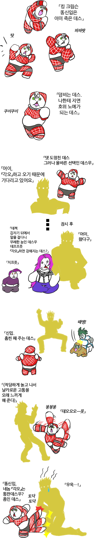 황금의 참피 ~ 킹 크림슨 권법_2.png