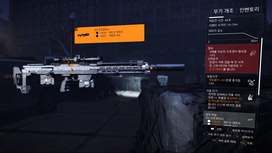 Tom Clancy’s The Division 2 - Open Beta2019-3-2-20-58-28.jpg