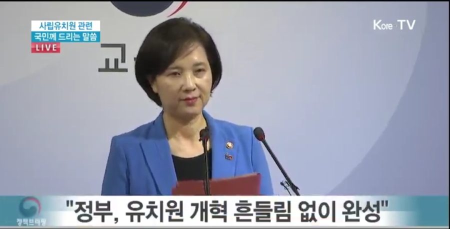방금 끝난 유은혜 교육부 장관 브리핑_13.jpg