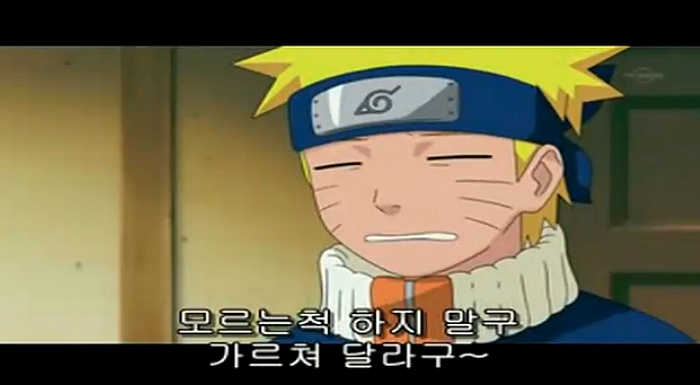 ???: 나루토라고? 알았다! 내가 책임을 지고 기억하지!_26.jpg