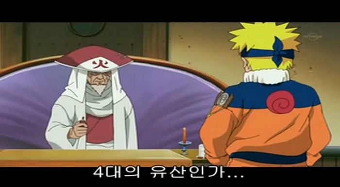 ???: 나루토라고? 알았다! 내가 책임을 지고 기억하지!_24.jpg