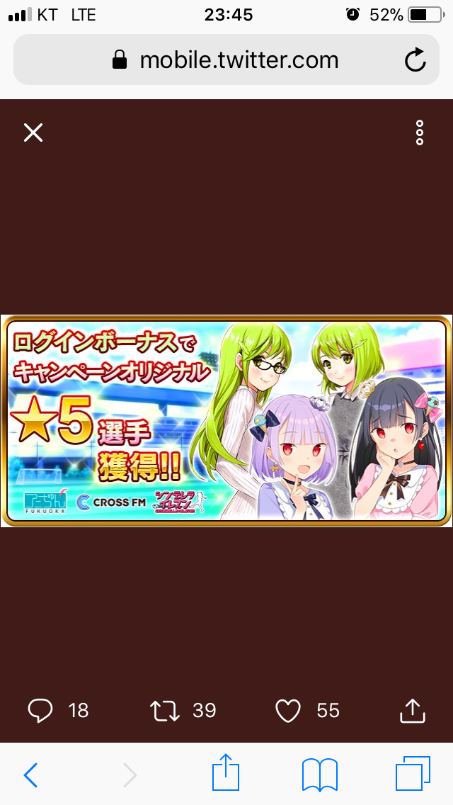 아니짱 후쿠오카 콜라보이벤트 첫로그인시선수지급_1.png