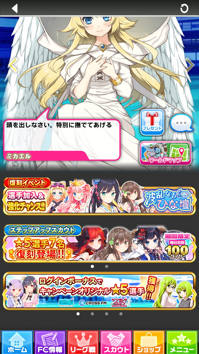 아니짱 후쿠오카 콜라보이벤트 첫로그인시선수지급_2.png