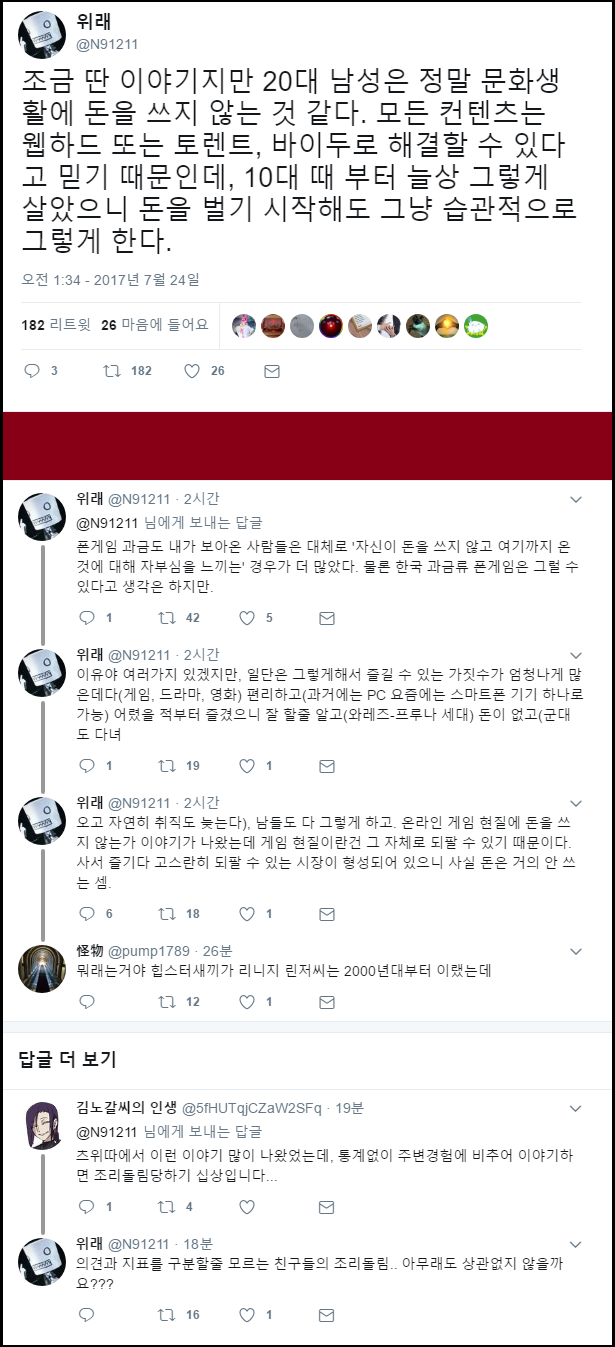 웹소설계의 페미코인이 초반에 막힌 이유jpg