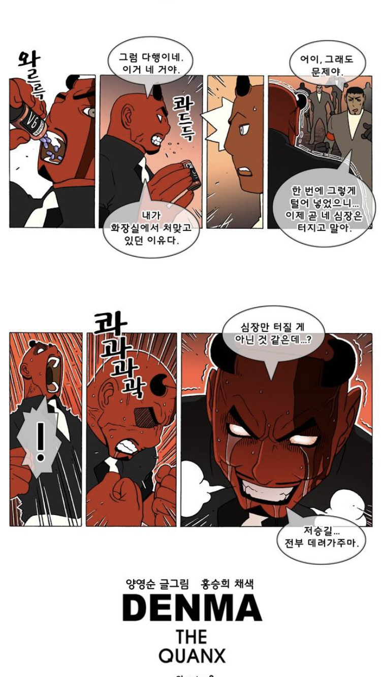덴마)롯이 지로를 한큐에 받아준 이유_1.png