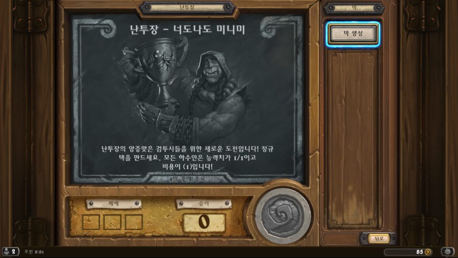 Hearthstone Screenshot 03-07-19 02.01.31.png