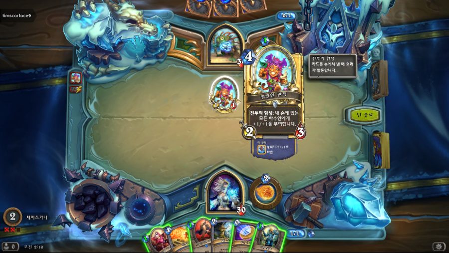 Hearthstone Screenshot 03-07-19 02.10.08.png