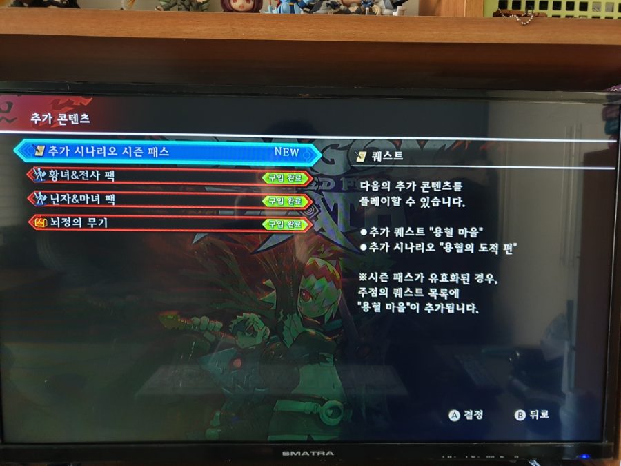 국내패키지판 뇌정무구 등록하려면 일본이숍 계정 필요합니다._2.jpg