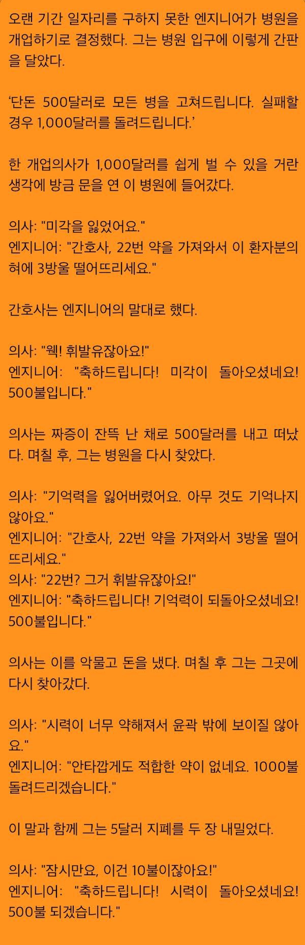 단돈 500달러로 모든 병을 고쳐드립니다_1.jpg