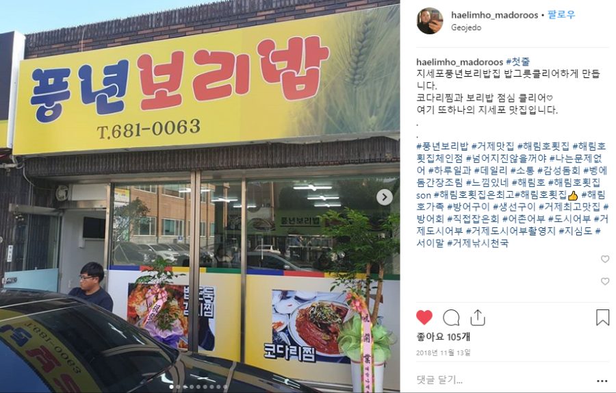조작논란에 입다문 골목식당 제작진 | 유머 게시판 조작논란에 입다문 골목식당 제작진 | 유머 게시판 | 루리웹