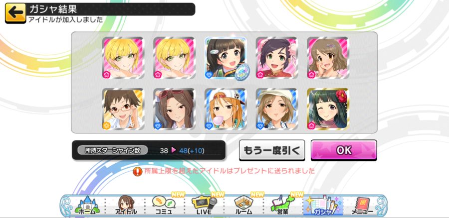 Screenshot_20190306-234833_デレステ.jpg