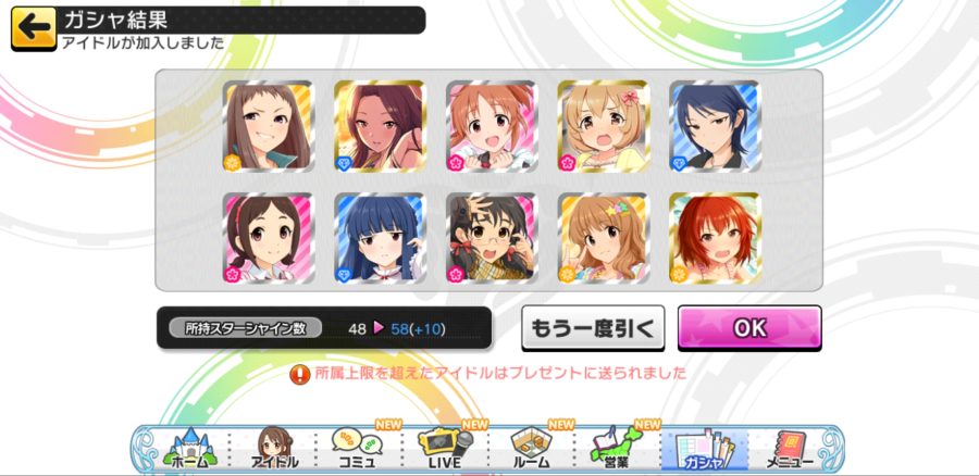 Screenshot_20190306-235033_デレステ.jpg