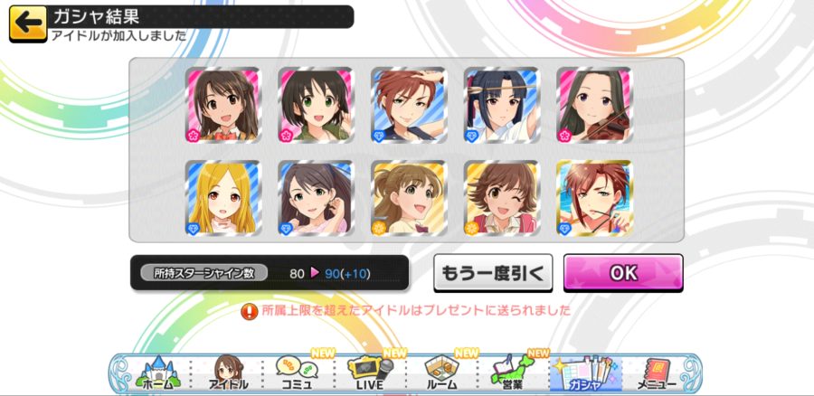 Screenshot_20190307-003603_デレステ.jpg