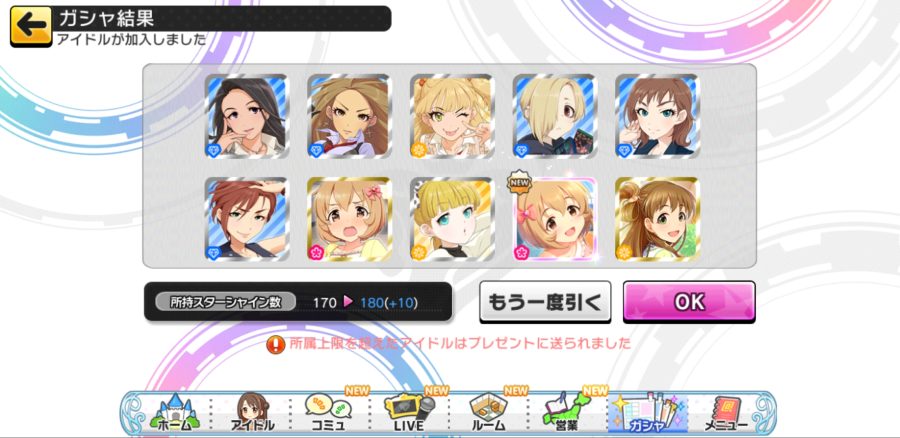 Screenshot_20190307-171636_デレステ.jpg