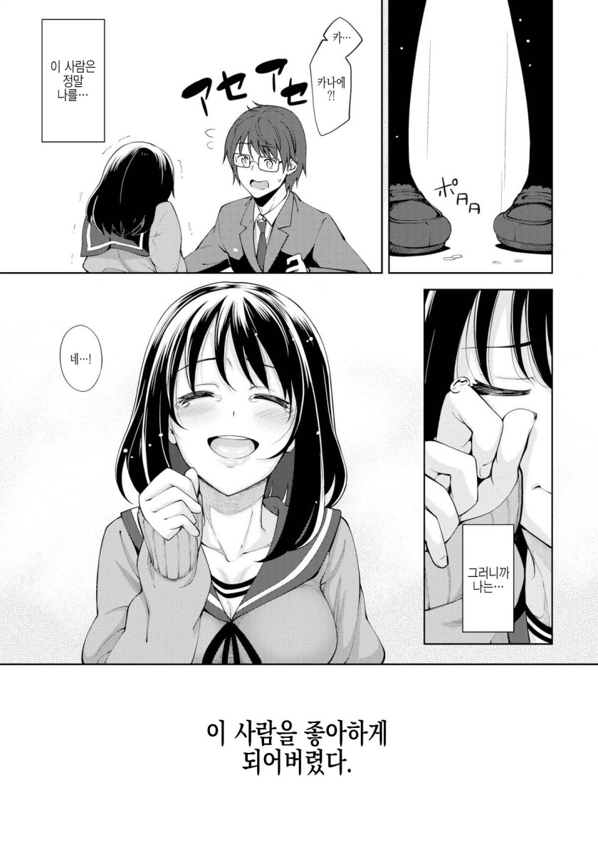 고백을 거절하려는 만화.manga_3.jpg