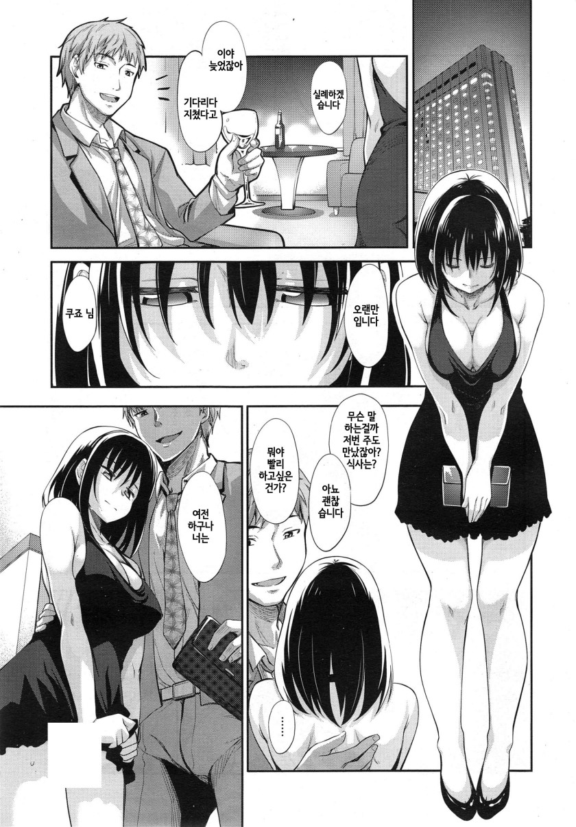 고백을 거절하려는 만화.manga_6.jpg