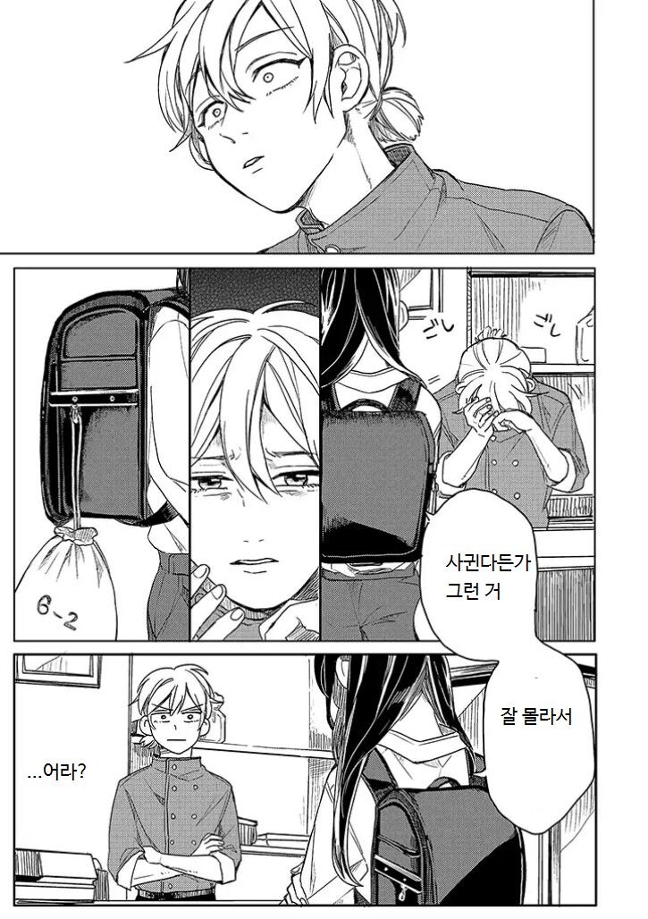 (반전)여자한테 작업 들어가는 빵집총각 Manhwa | 유머 게시판 | 루리웹