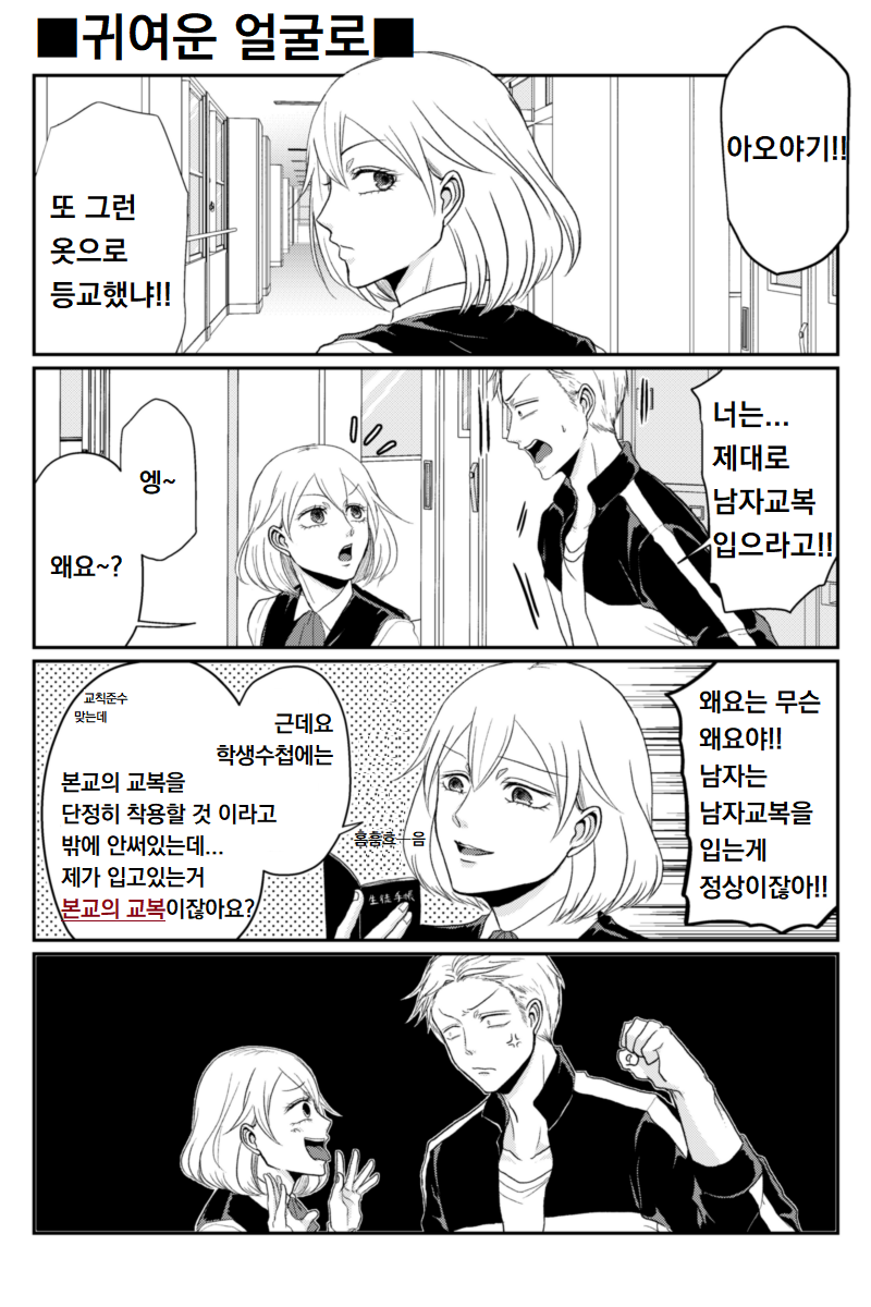 먼 옛날 태초에 빛과 어둠, 그리고 애액범벅 팬티가 있었다───_5.png