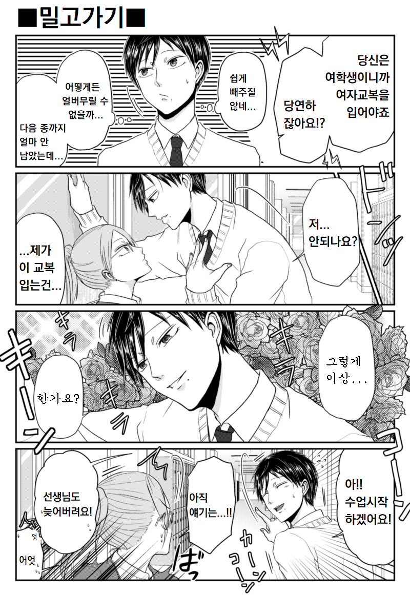 먼 옛날 태초에 빛과 어둠, 그리고 애액범벅 팬티가 있었다───_8.png