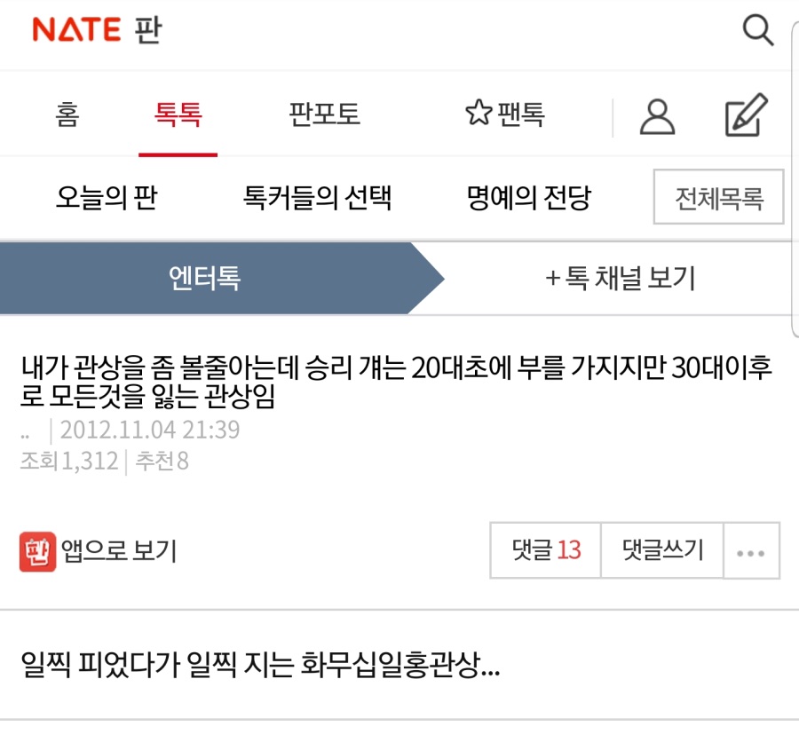 승리사태 예언한 관상가 양반.jpg_1.jpeg