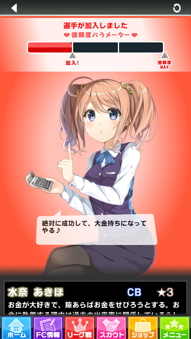 베틀타워 선수 미즈나 아키호_1.png