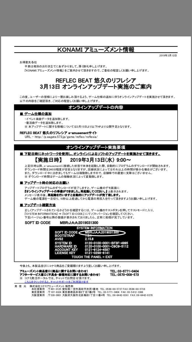 [AC] 리플렉 비트 유구의 리플레시아 3/13 업데이트 예정_1.jpg