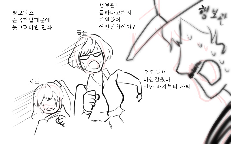 [소녀전선]M2 박격포제대 만화_12.jpg