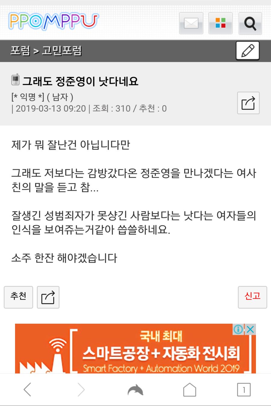 요즘 모쏠남자들이 늘어나는 이유_1.png