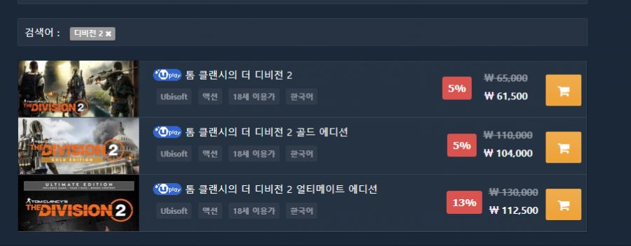 다이렉트 게임즈 판매.PNG