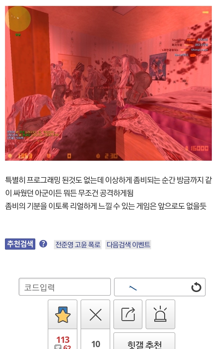 좀비의 입장을 가장 리얼하게 표현한 게임.JPG_1.jpg