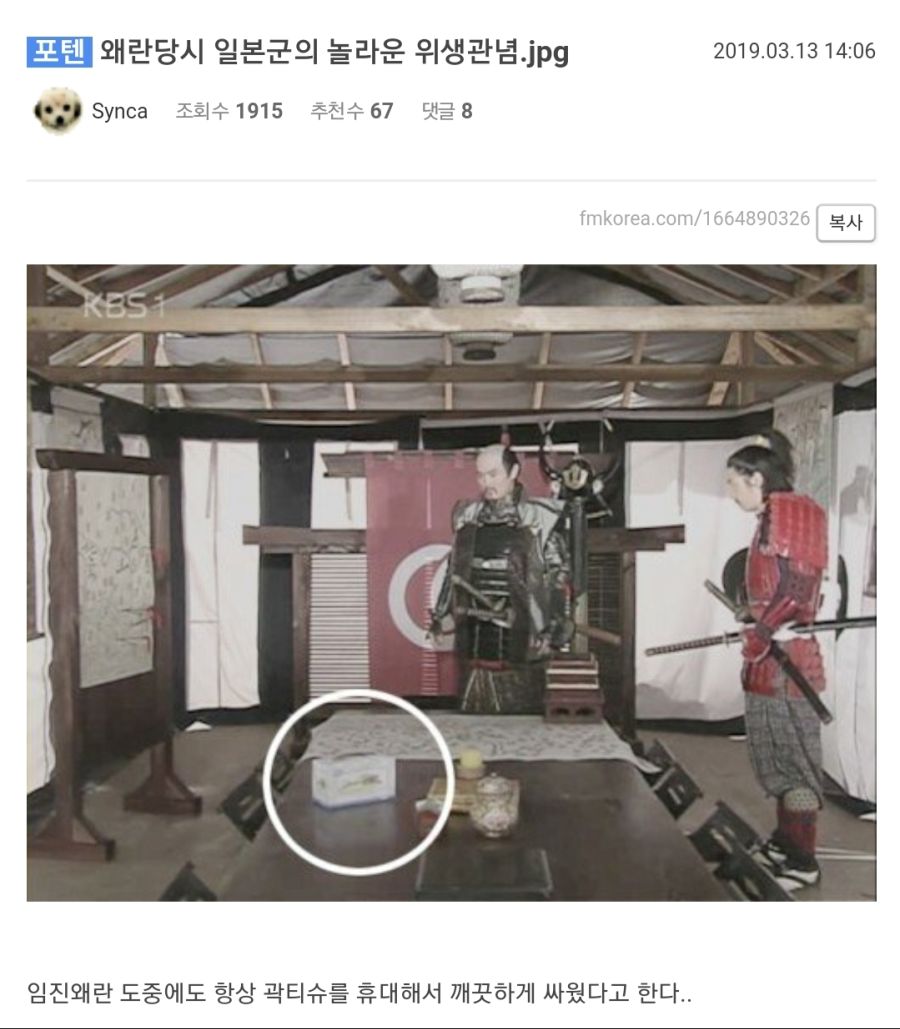 임진왜란당시 왜군의 위생개념.JPG | 유머 게시판 임진왜란당시 왜군의 위생개념.JPG | 유머 게시판 | 루리웹