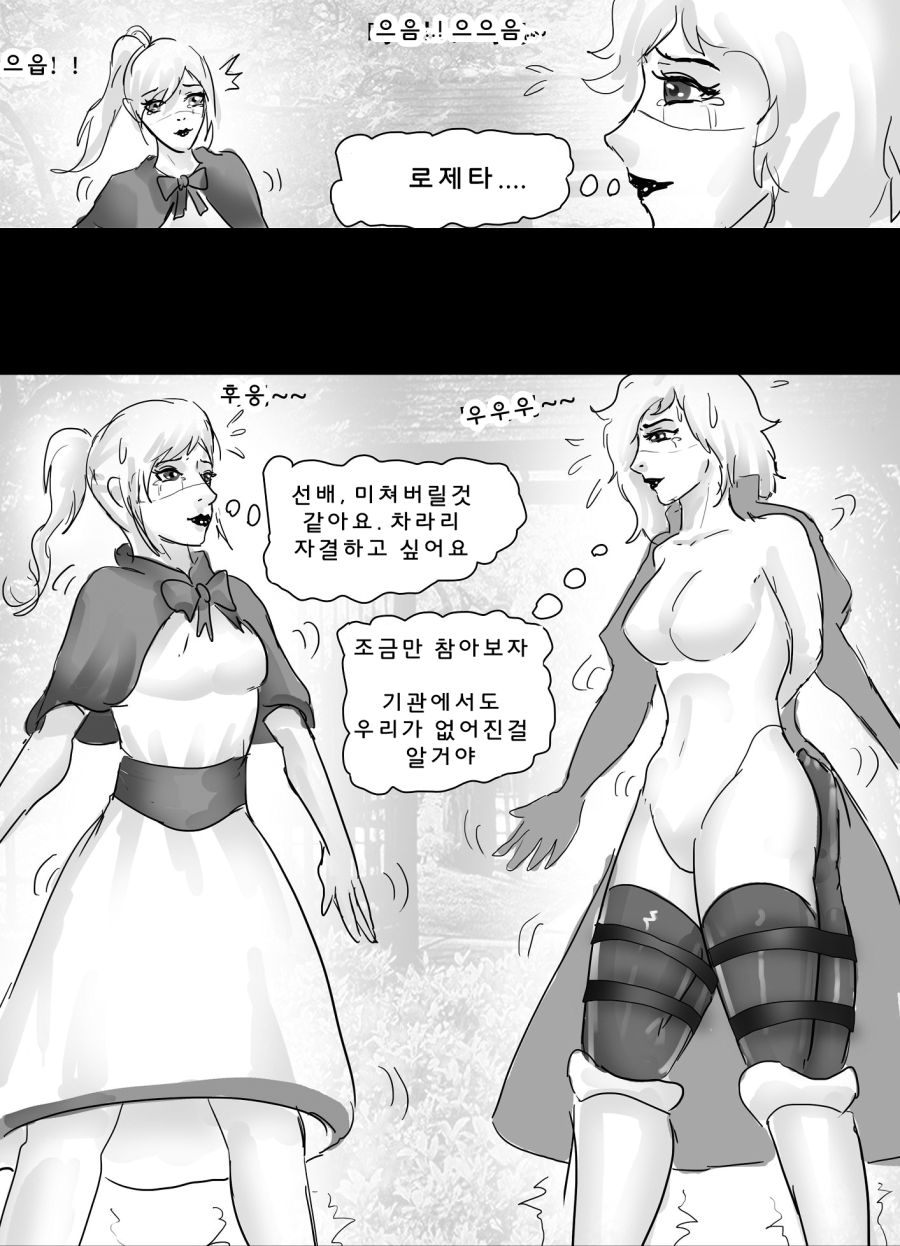 여자 스파이 결박해서 인형만드는 만화.jpg_13.jpg