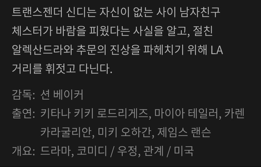 왓챠 첫 달 무료로 본 것들(1)_5.png