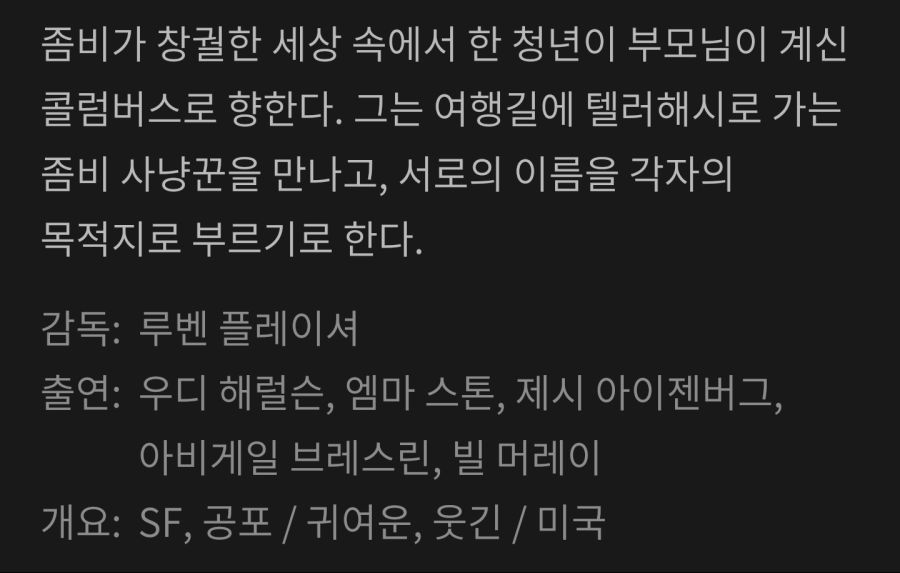 왓챠 첫 달 무료로 본 것들(2)_2.png
