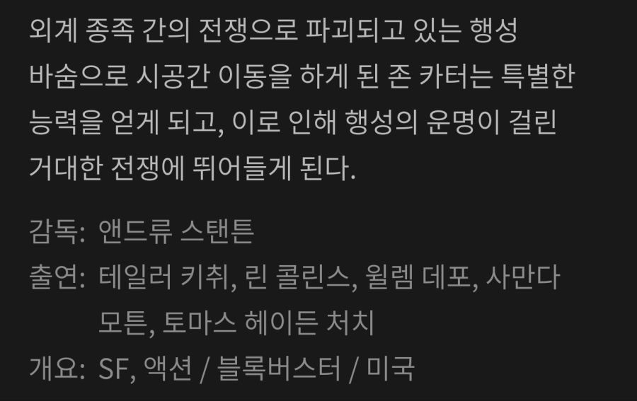 왓챠 첫 달 무료로 본 것들(2)_3.png