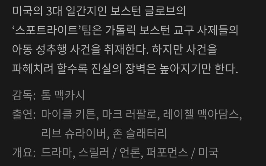 왓챠 첫 달 무료로 본 것들(2)_4.png