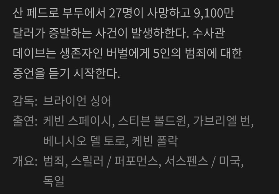 왓챠 첫 달 무료로 본 것들(2)_7.png