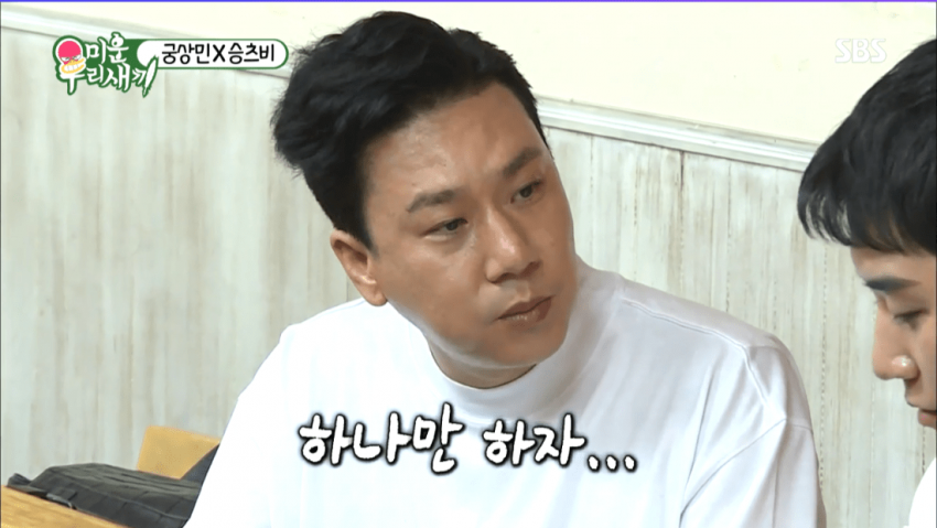 이상민을 살린 건모엄마 2.png