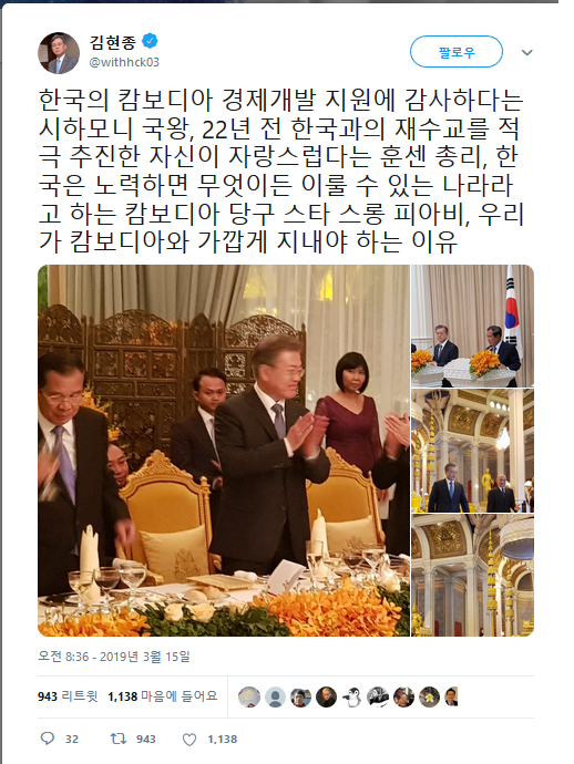 어제의 청와대 (feat. 캄보디아 국빈 만찬회) | 정치유머 게시판 | 루리웹
