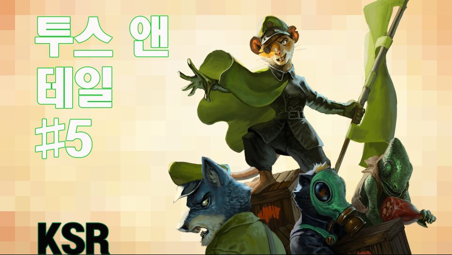 도트 전략게임 - 투스 앤 테일_1.png