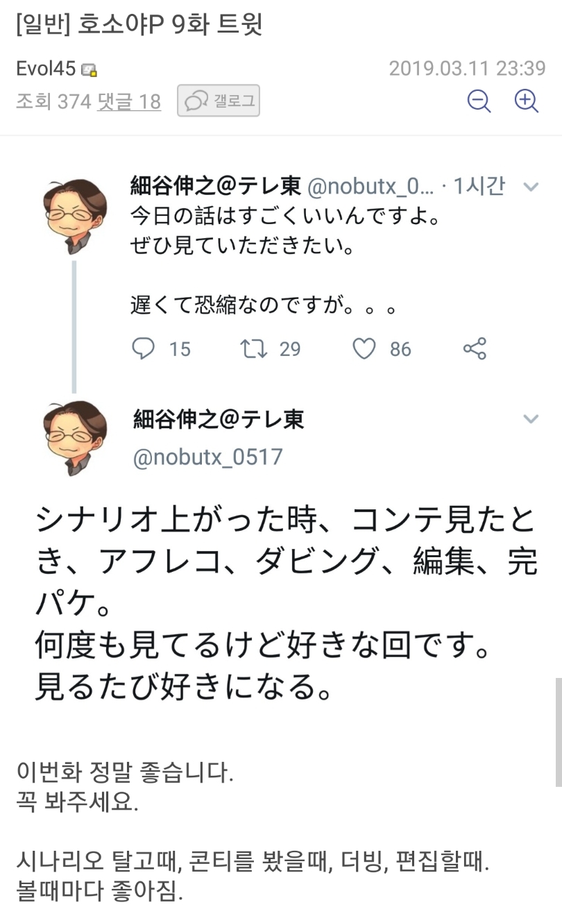 애니업계 역대급 드림팀인 괴모노 씹렌즈 제작진.jpg_2.jpg