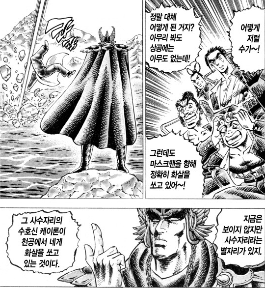 케이론 선생님 보구의 모티브_3.png